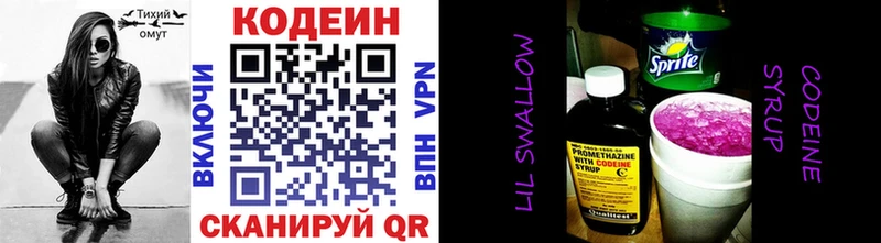 Купить  Кириши  Codein напиток Lean (лин) 