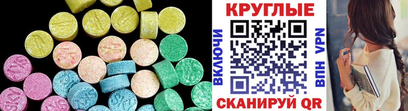 Купить где  Кириши  Экстази круглые 