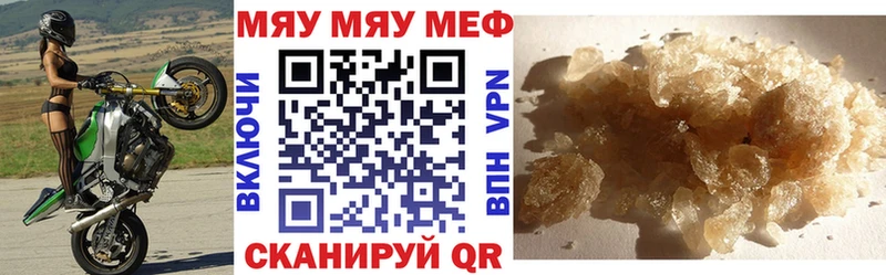 Мефедрон мяу мяу  Купить где  Кириши 
