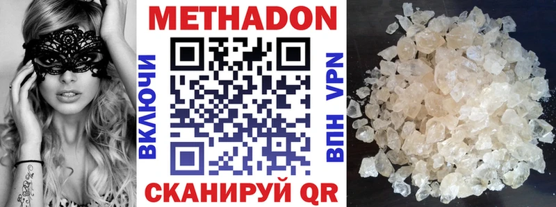 МЕТАДОН methadone Купить где Кириши