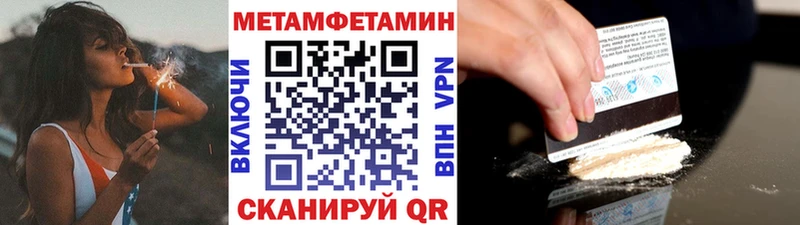 Купить где  Кириши  Первитин Methamphetamine 